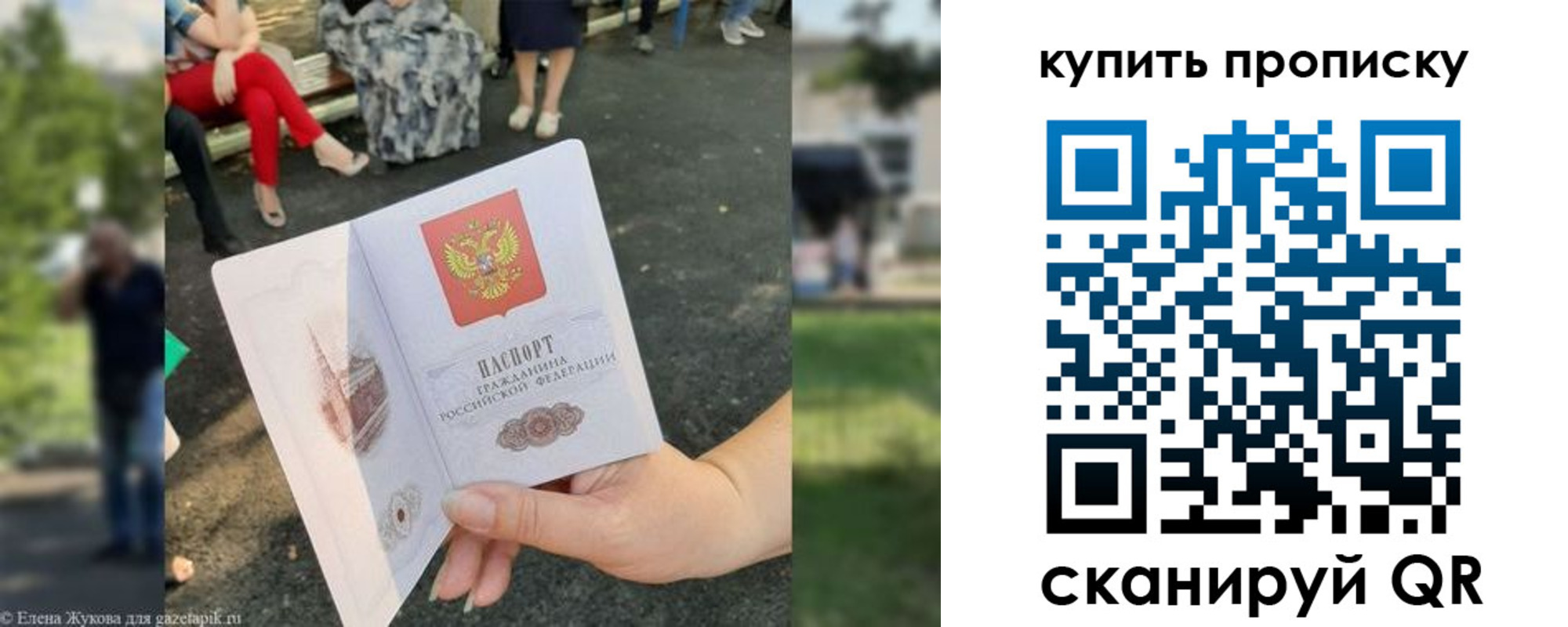 прописка от собственника в Соликамске