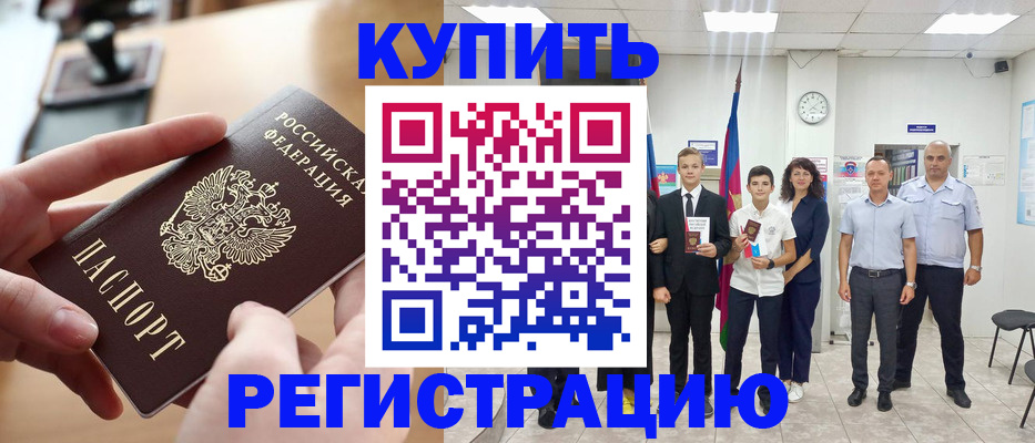 временная регистрация для школы в Соликамске