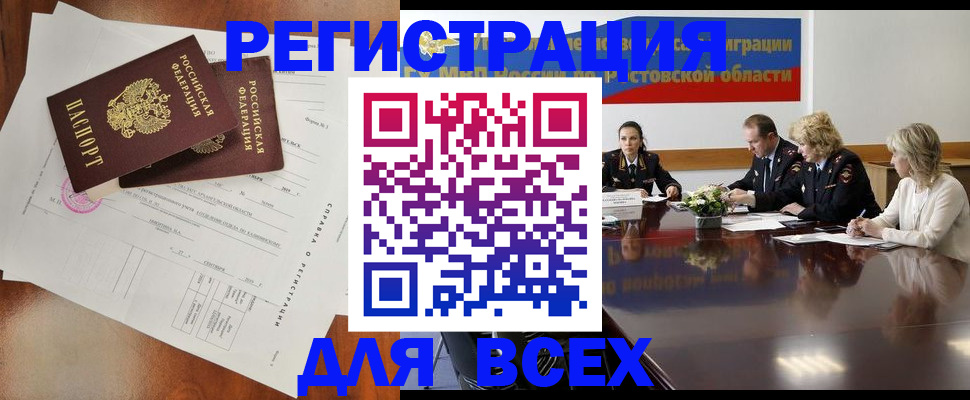 временная регистрация для всех в Соликамске