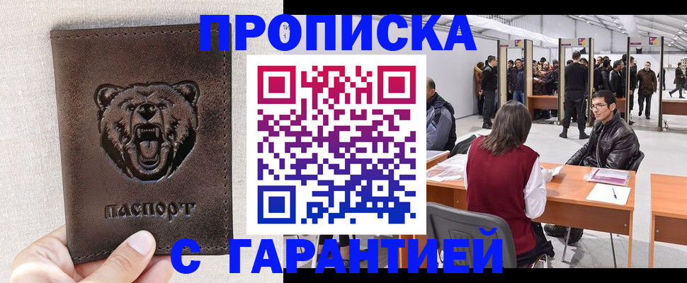 временная регистрация поиск в Соликамске